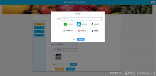 基于Django與Vue的Web端禮品卡銷售系統(tǒng)設(shè)計(jì)與實(shí)現(xiàn)